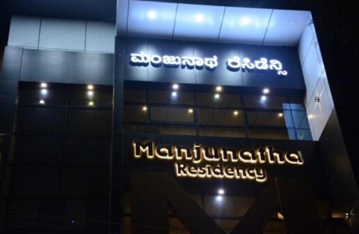Chikmagalūr Manjunatha Residency מראה חיצוני תמונה